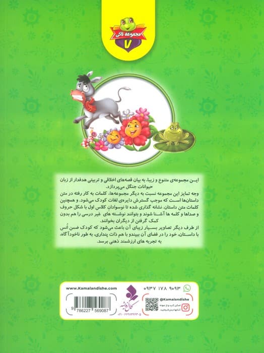 خودم می خوانم:لاکی 7 (دوکی،حیف که یه کله پوکی)،(گلاسه)