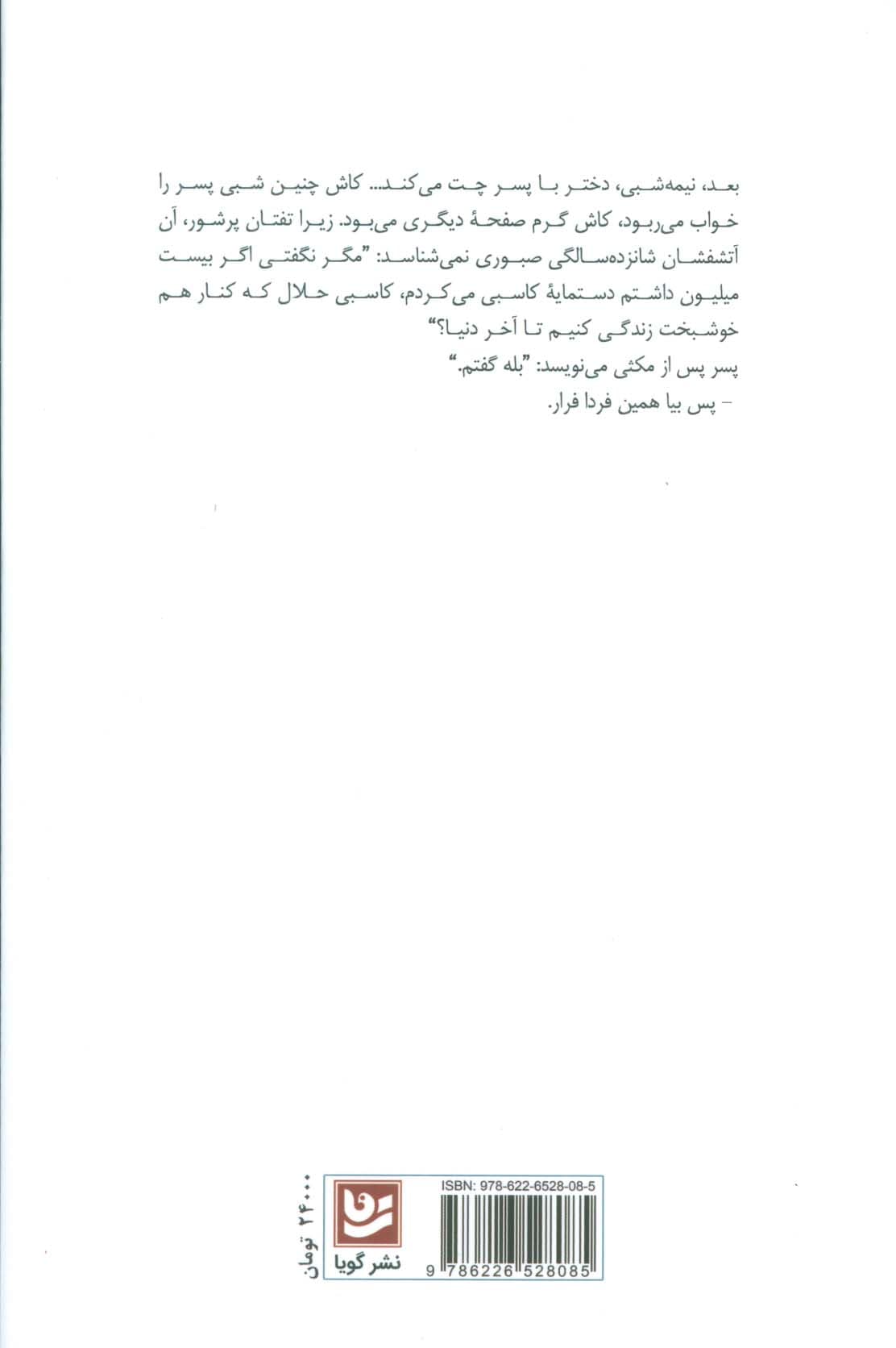 سقف این خانه کوتاه است