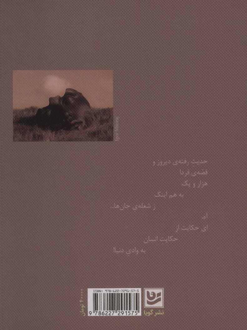 هزار و یک،به هم اینک!