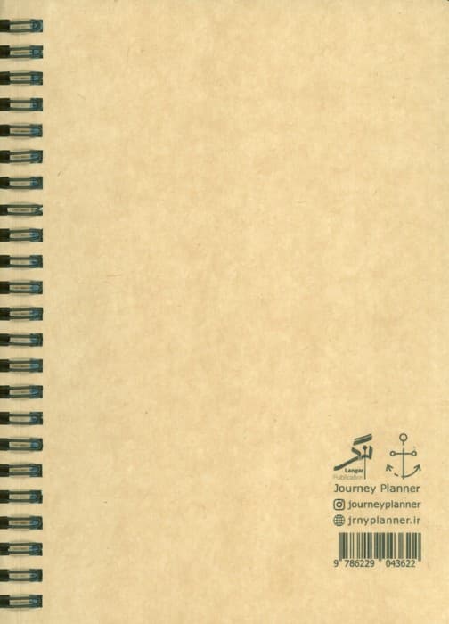 دفتر برنامه ریزی (پلنر هفتگی،کد 622)،(سیمی)