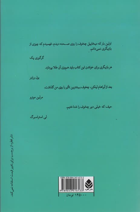 بازیگری 2 (تئاتر و قلم11)