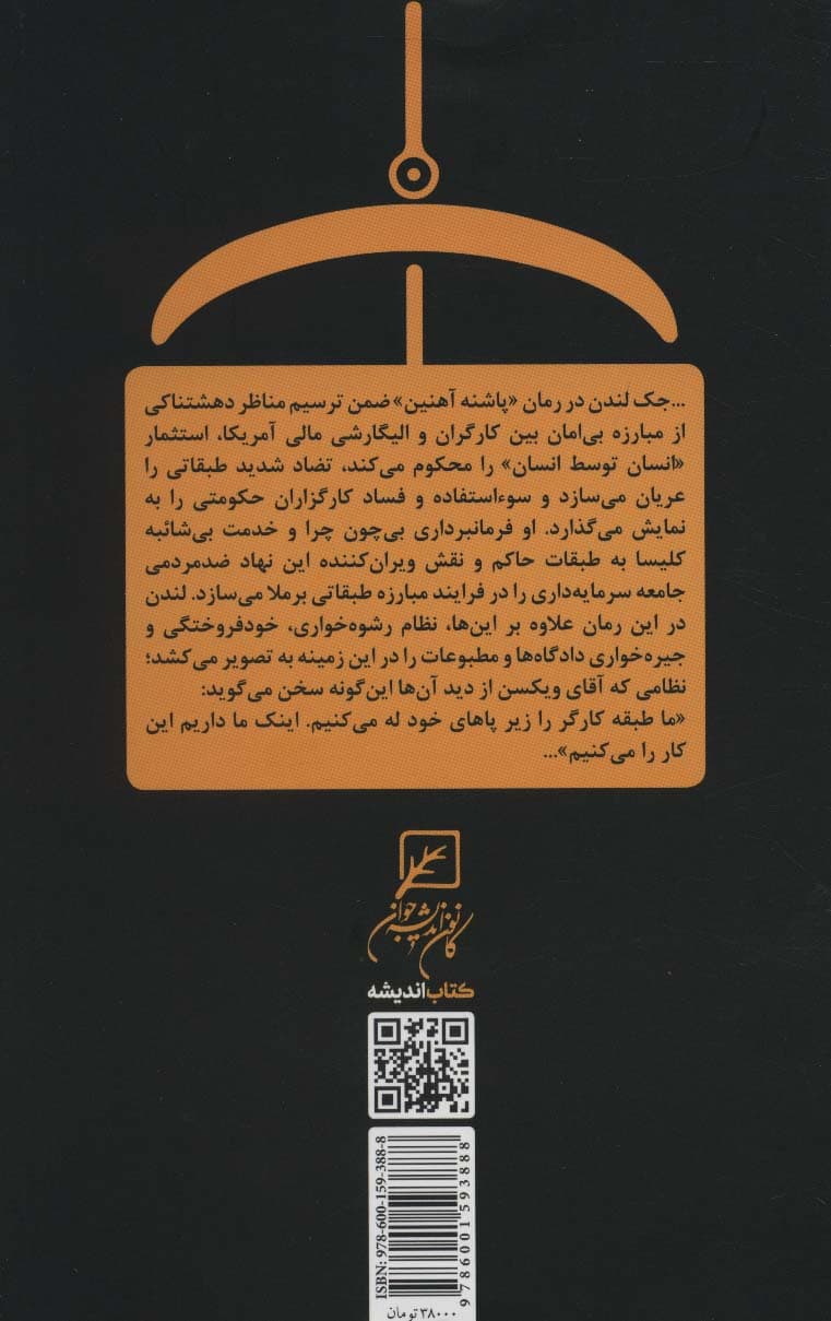 گهواره گربه و دیگر هیچ (بررسی جریان های ادبی مخالف در آمریکا)