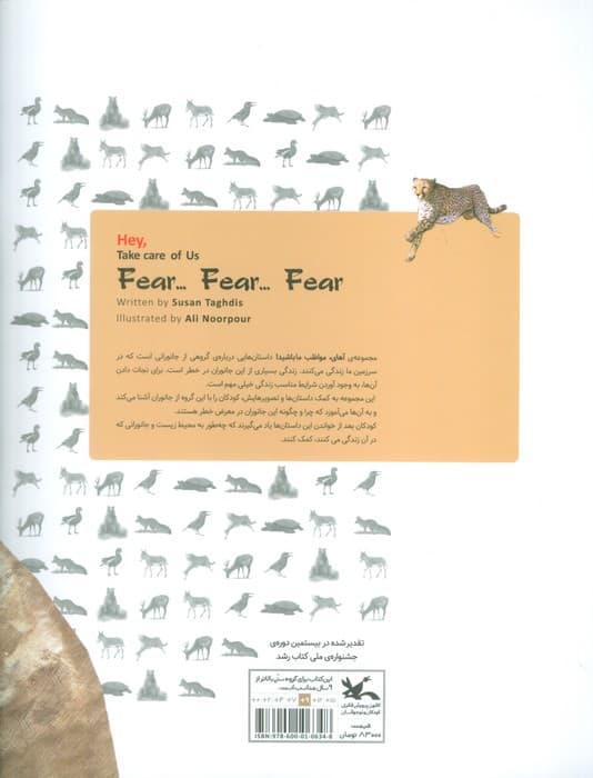 آهای مواظب ما باشید 8 (آخرین زاغ بور دشت بزرگ)