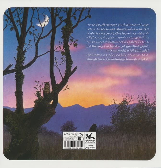 کتاب تمرین خردسالان 1