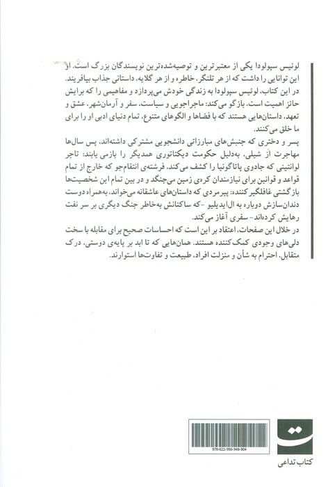 شام با شاعران مرده