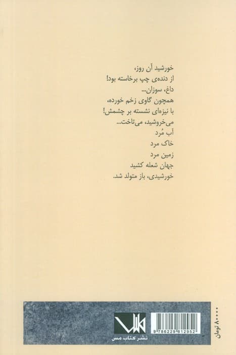 پس کوچه های رودخانه