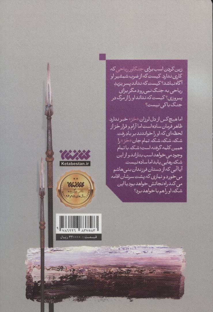 بگذار اسبت بتازد