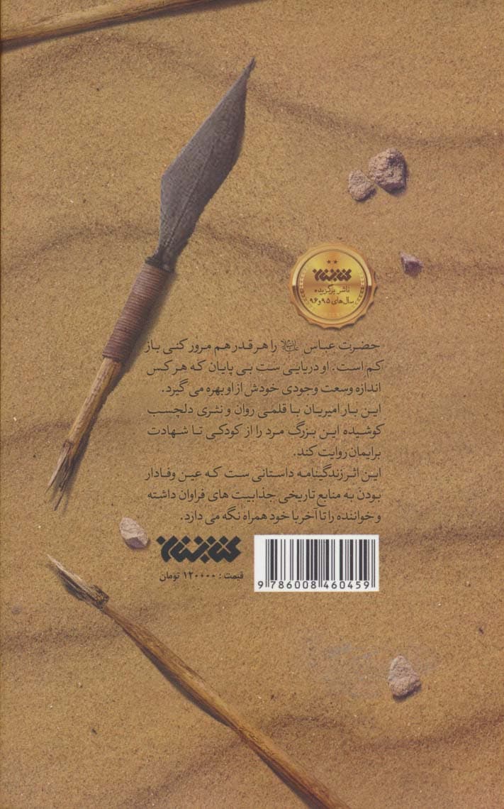 برادر من تویی