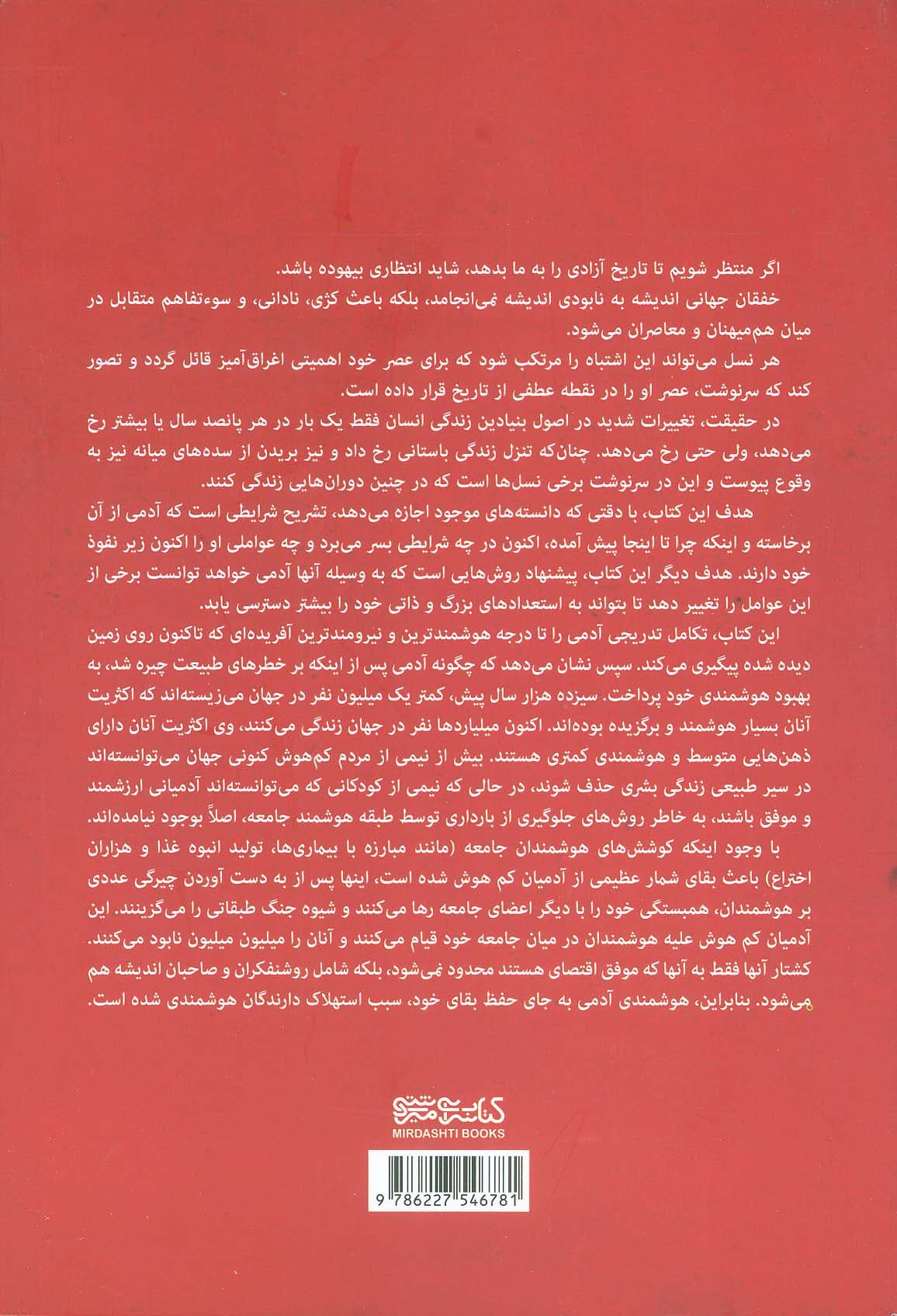 سوسیالیسم در گذشته و آینده ما