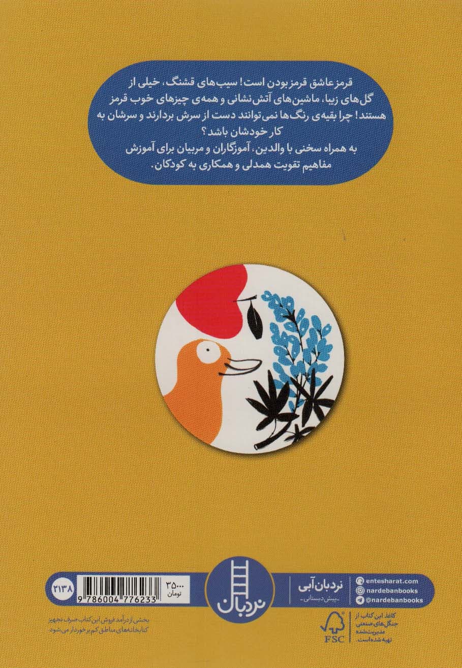 کدوم خوشگل تریم؟ (قرمز،زرد یا آبی)