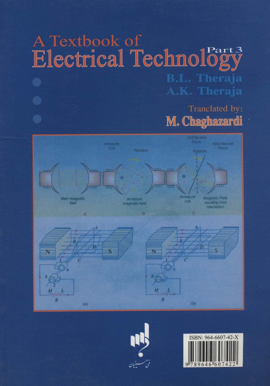 تکنولوژی برق 3 (ماشین های DC)