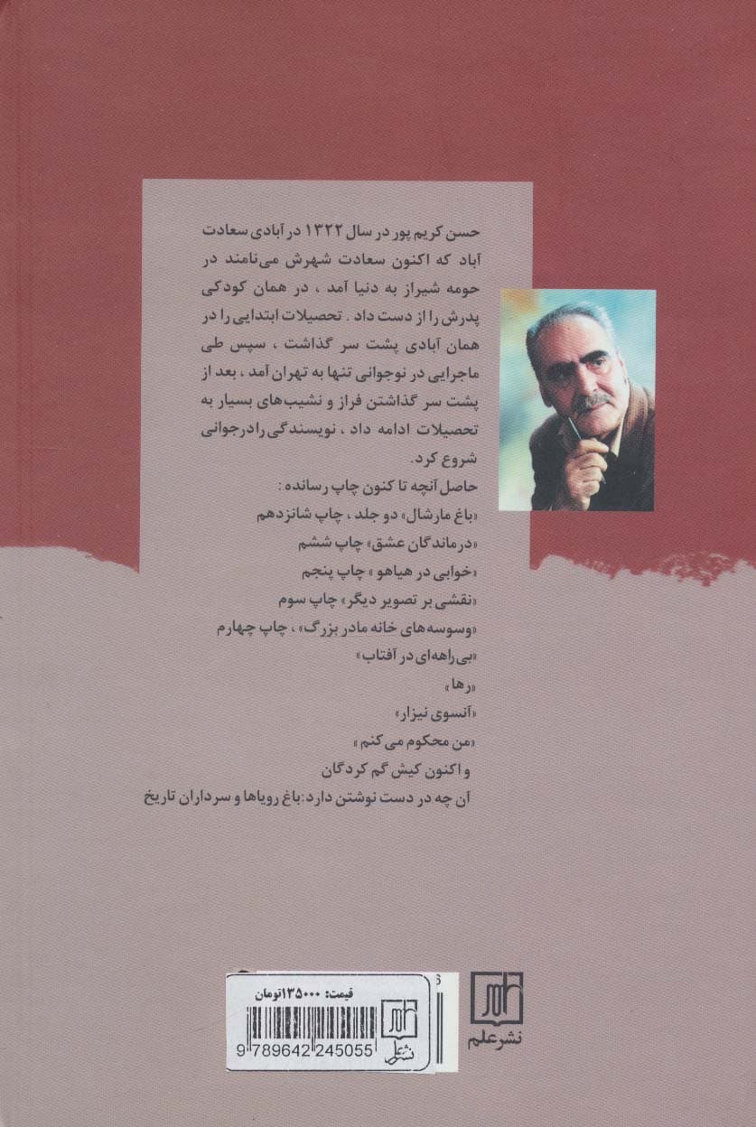 کیش گم کردگان