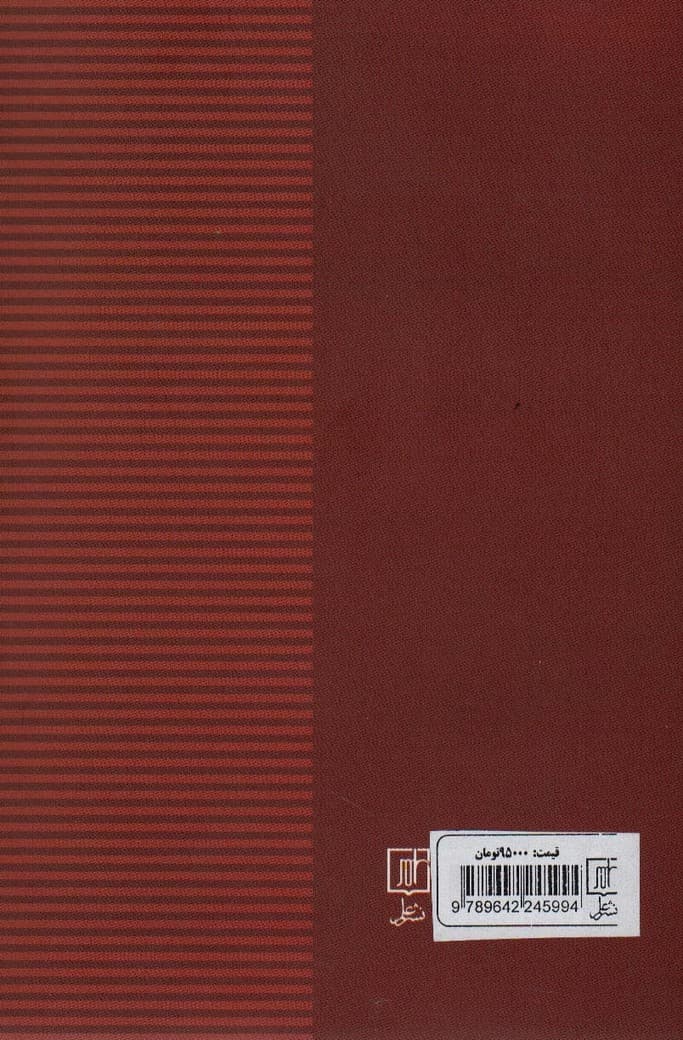 فلسفه دین هگل