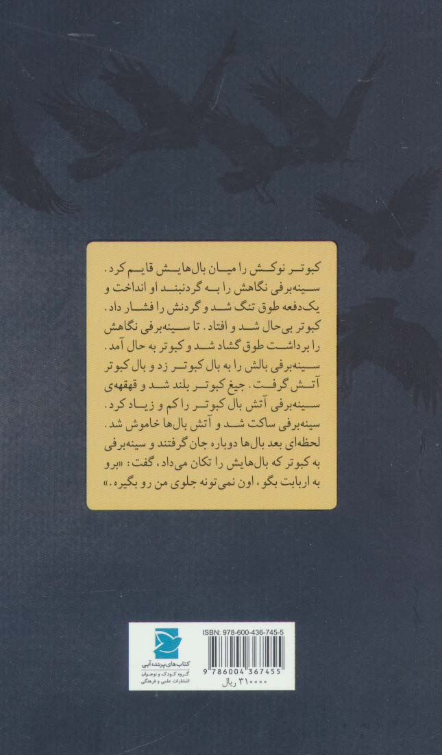 رویای کوچه ی وحشت