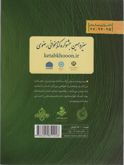 به شرط آفتاب (چهارده خورشید،یک آفتاب)