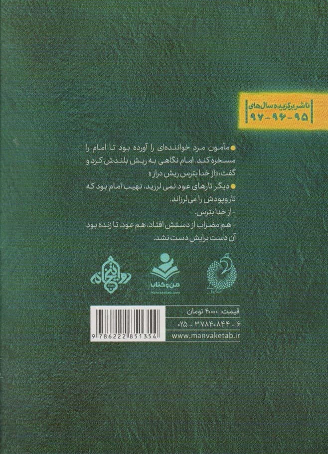 وسعت آفتاب (چهارده خورشید،یک آفتاب)