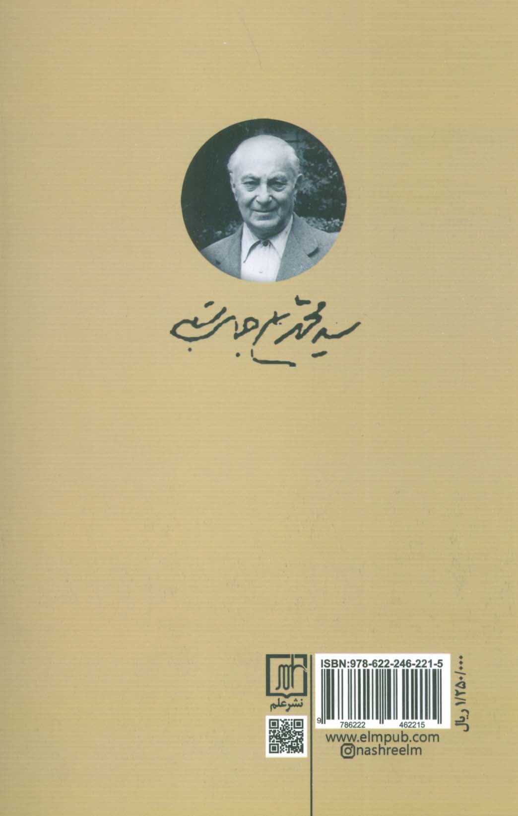 فرهنگ لغات عامیانه