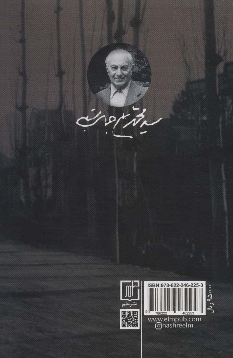 آزادی و حیثیت انسانی