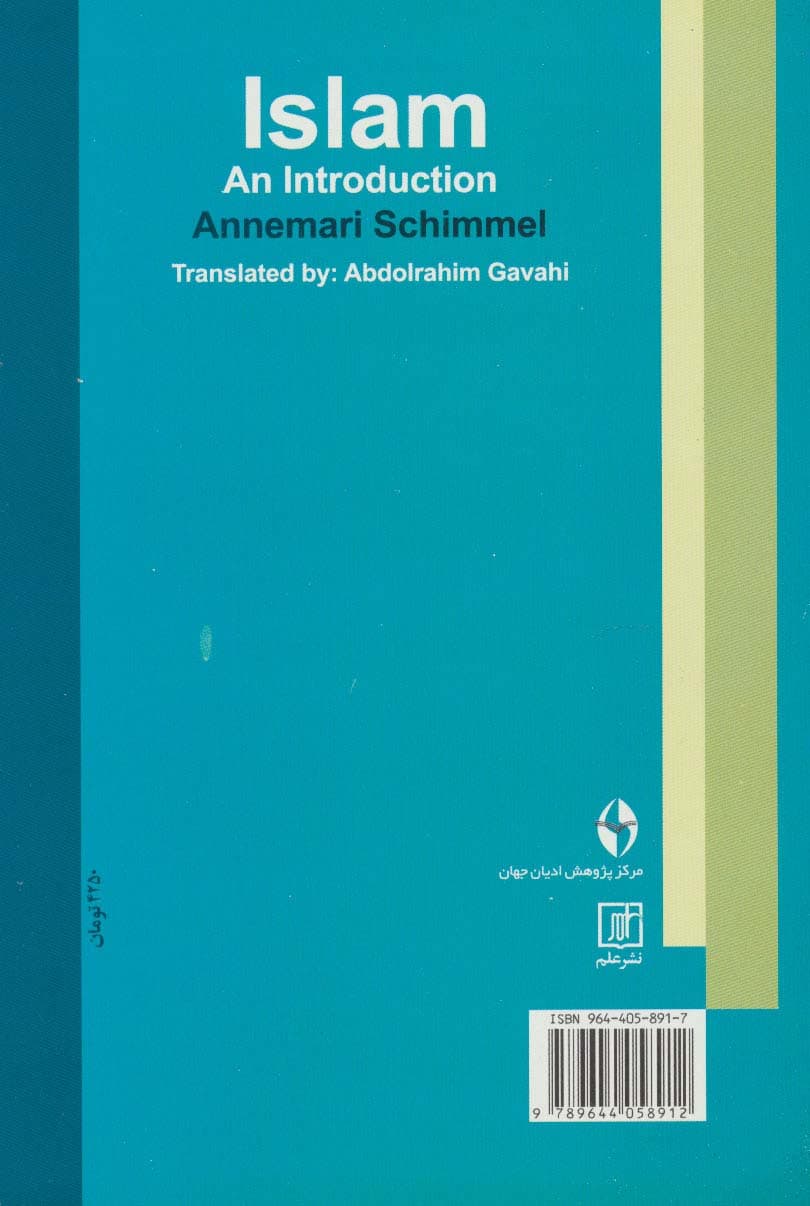 اسلام از دیدگاه آن ماری شیمل
