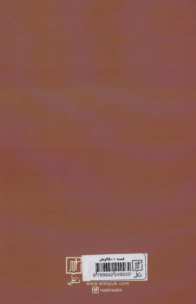 مکتب فارابی