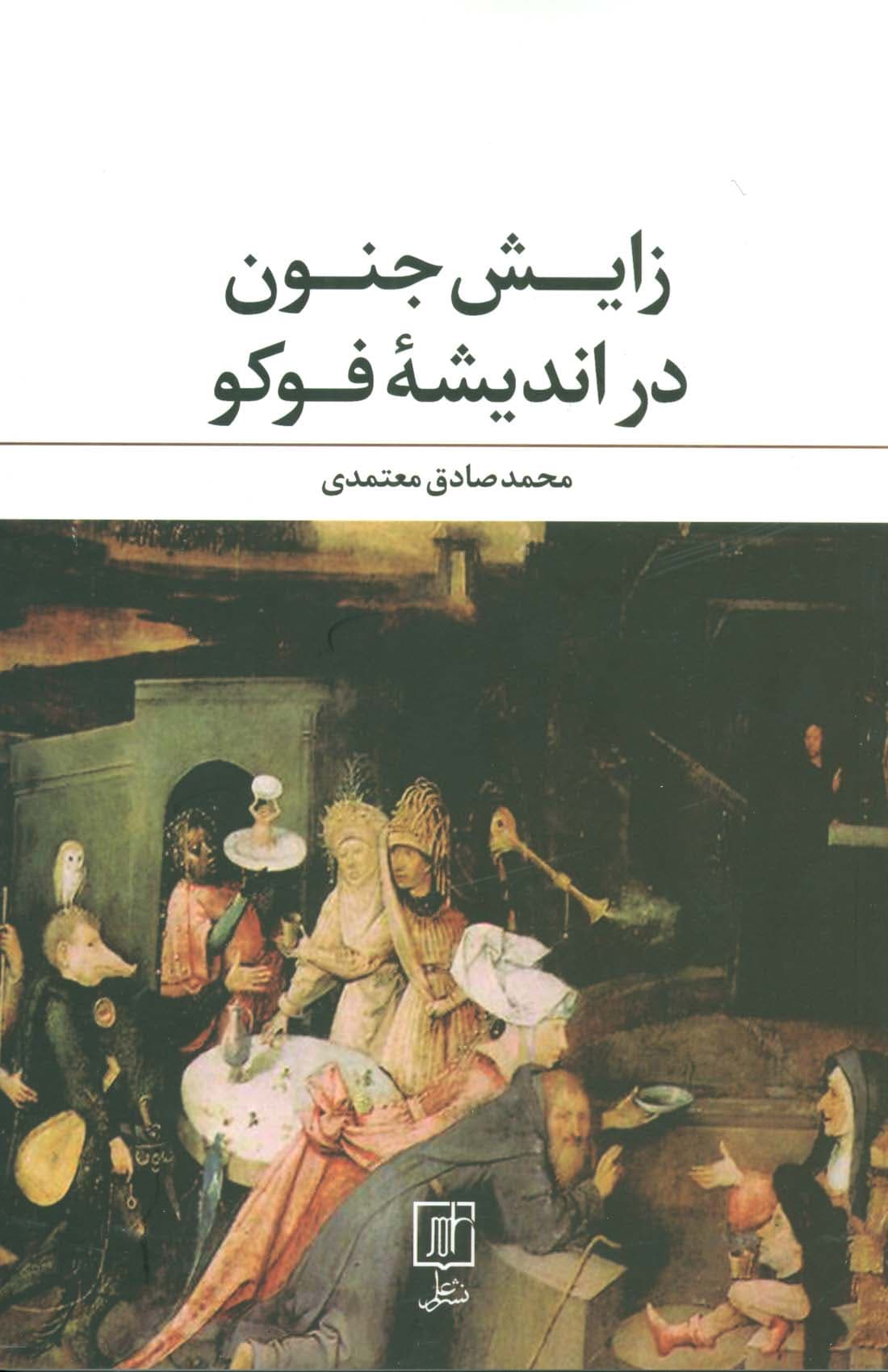 کاش کتابت زانو داشت! (کافه پیانو)