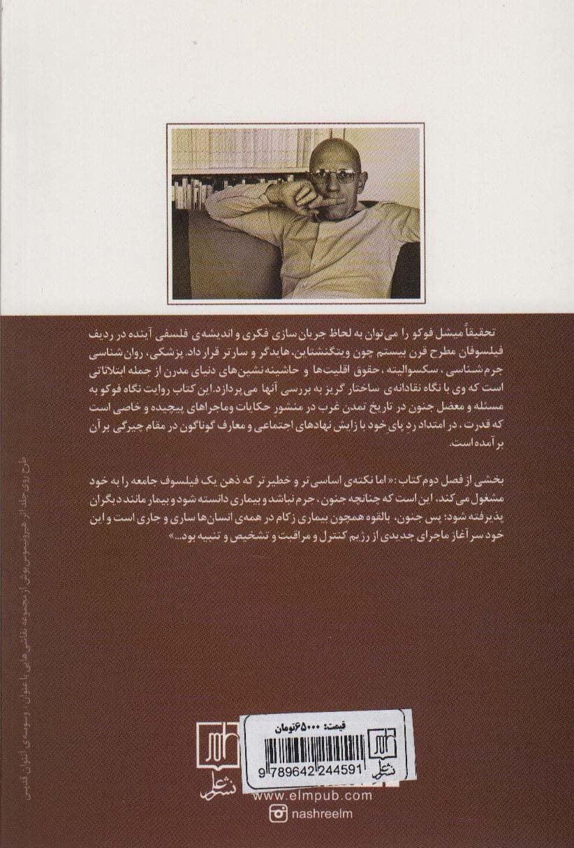 کاش کتابت زانو داشت! (کافه پیانو)