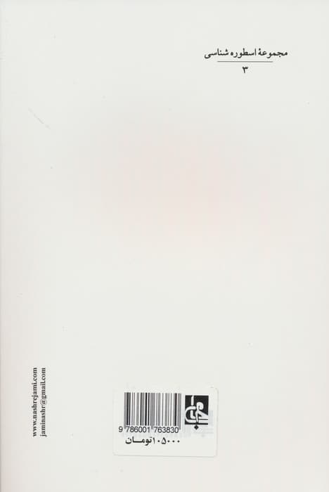 نیچه و حافظ شیرازی