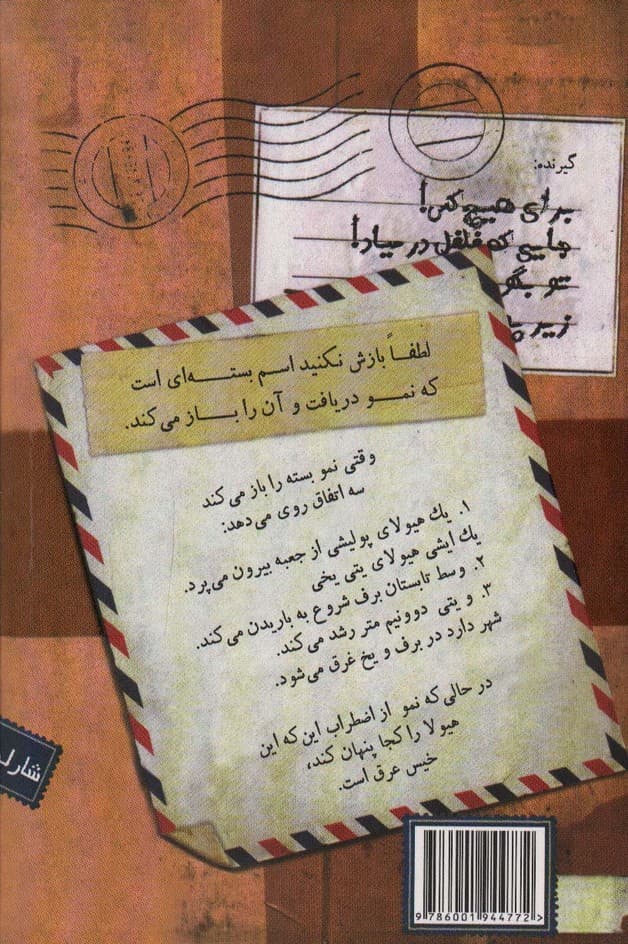 گزنده! 1 (لطفا بازش نکنید! از ما گفتن بود خود دانید)