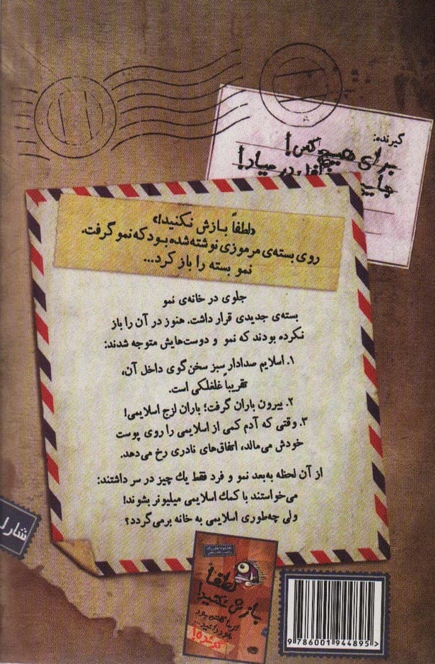 لزج! 2 (لطفا بازش نکنید! از ما گفتن بود خود دانید)