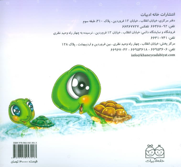 لاکی در جستجوی خانه