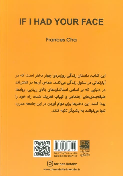 اگر صورت تو را داشتم