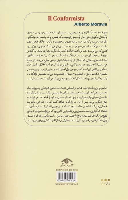 هم رنگ جماعت