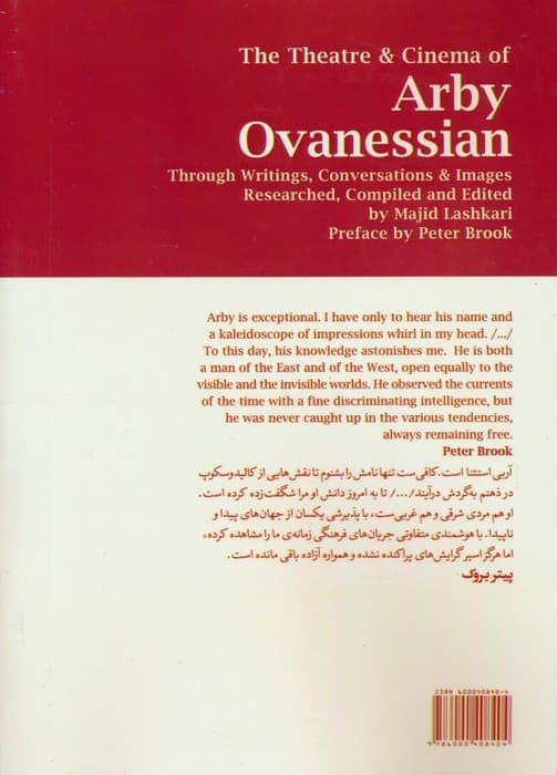 تئاتر و سینمای آربی اوانسیان (از ورای نوشته ها)،(2جلدی)