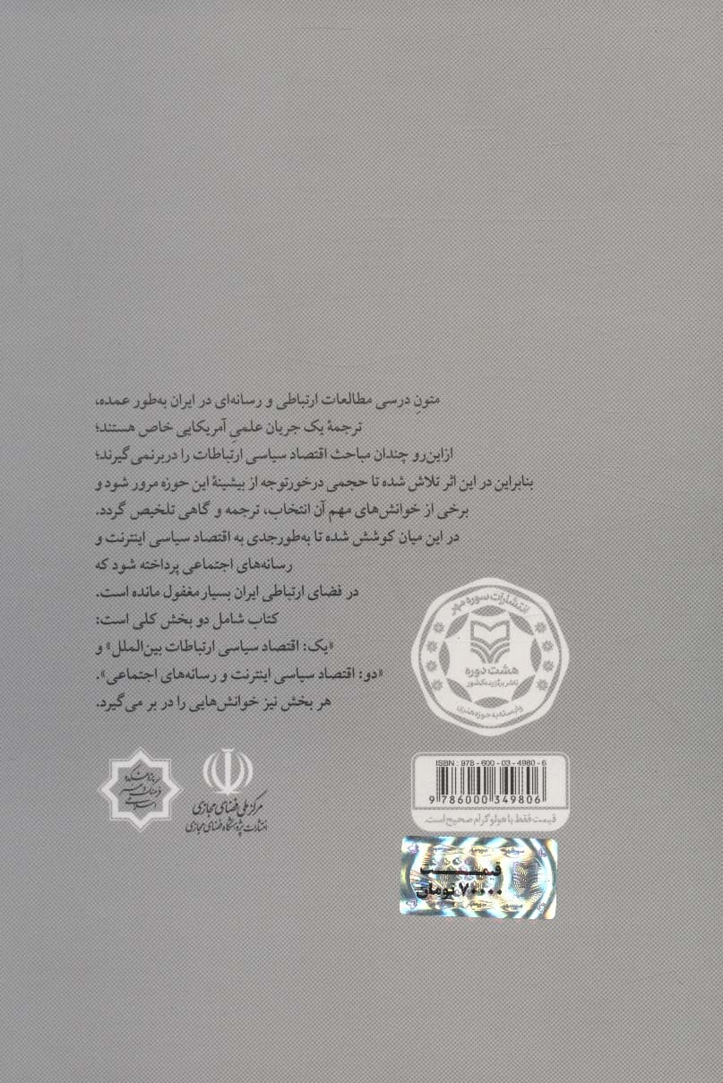 دهکده و کدخداهایش