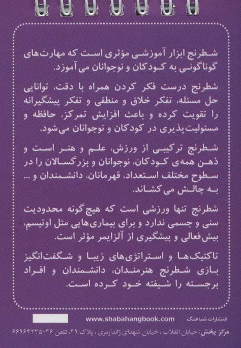 فلش کارت شطرنج برنده (مات در سه حرکت)،(سیمی)