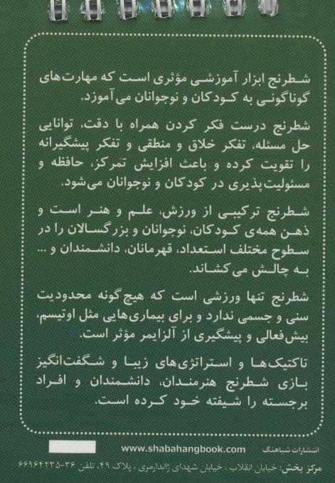 فلش کارت شطرنج برنده (مات در چهار حرکت)،(سیمی)