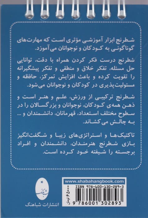 فلش کارت شطرنج برنده (مات در دو حرکت)،(سیمی)