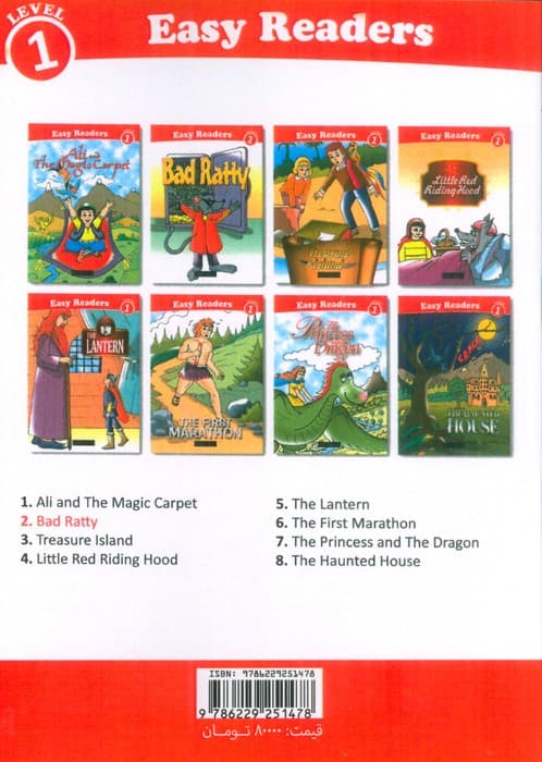 رتی بد (BAD RATTY)،(2زبانه)