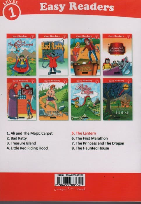 فانوس (THE LANTERN)،(2زبانه)