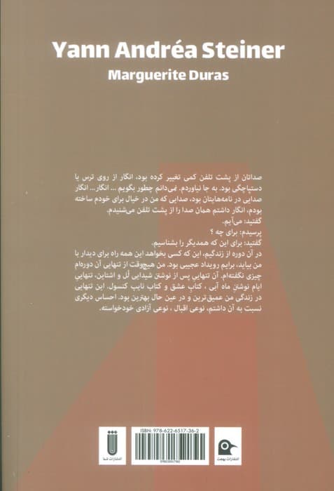 یان آندره آ اشتاینر