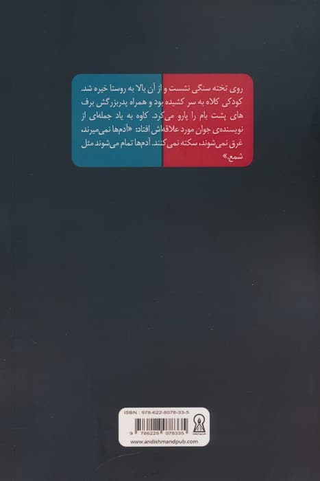 قلب کاغذی