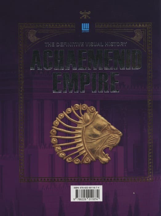تاریخ مصور ایران هخامنشی (گلاسه)