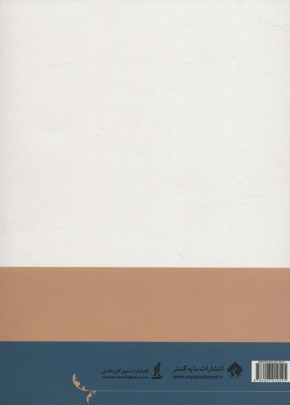 شناخت نامه سیدموسی زرآبادی و استادان،شاگردان و فرزندان