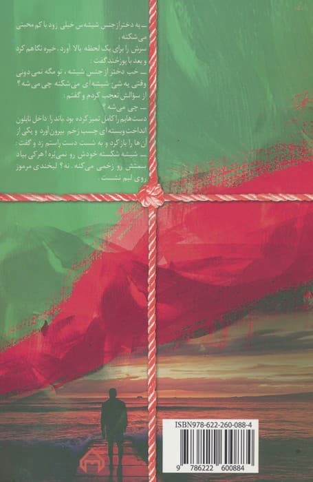 موهیتو (2جلدی)