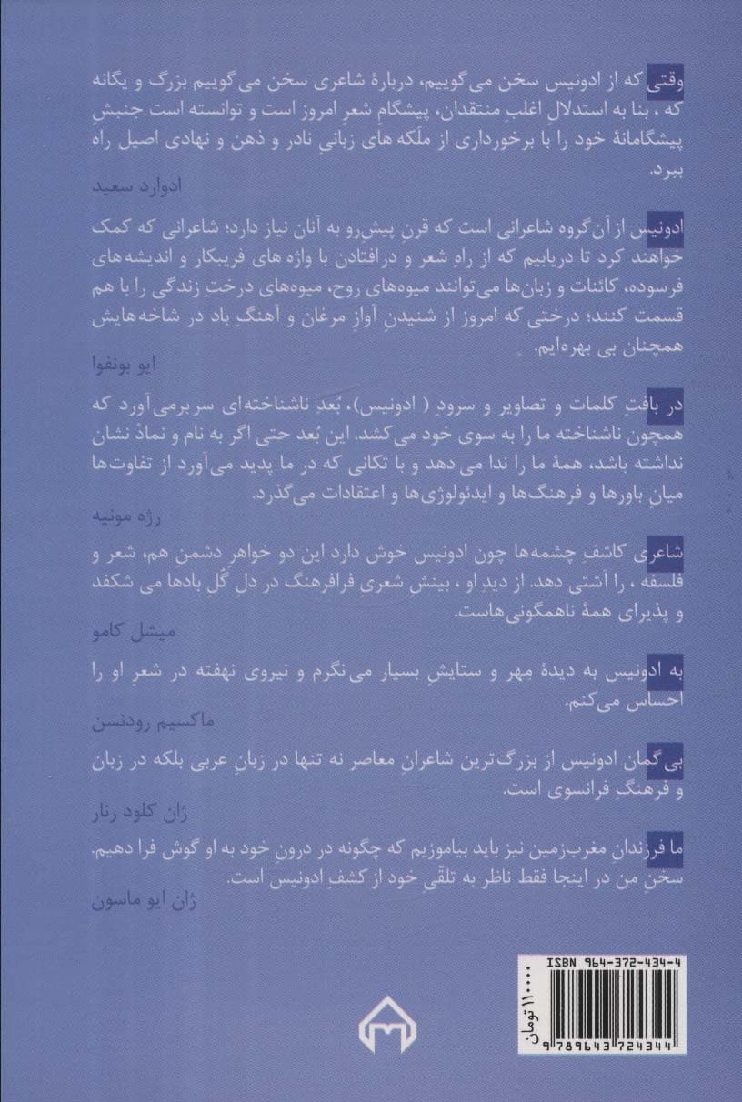 ستاره ها در دست