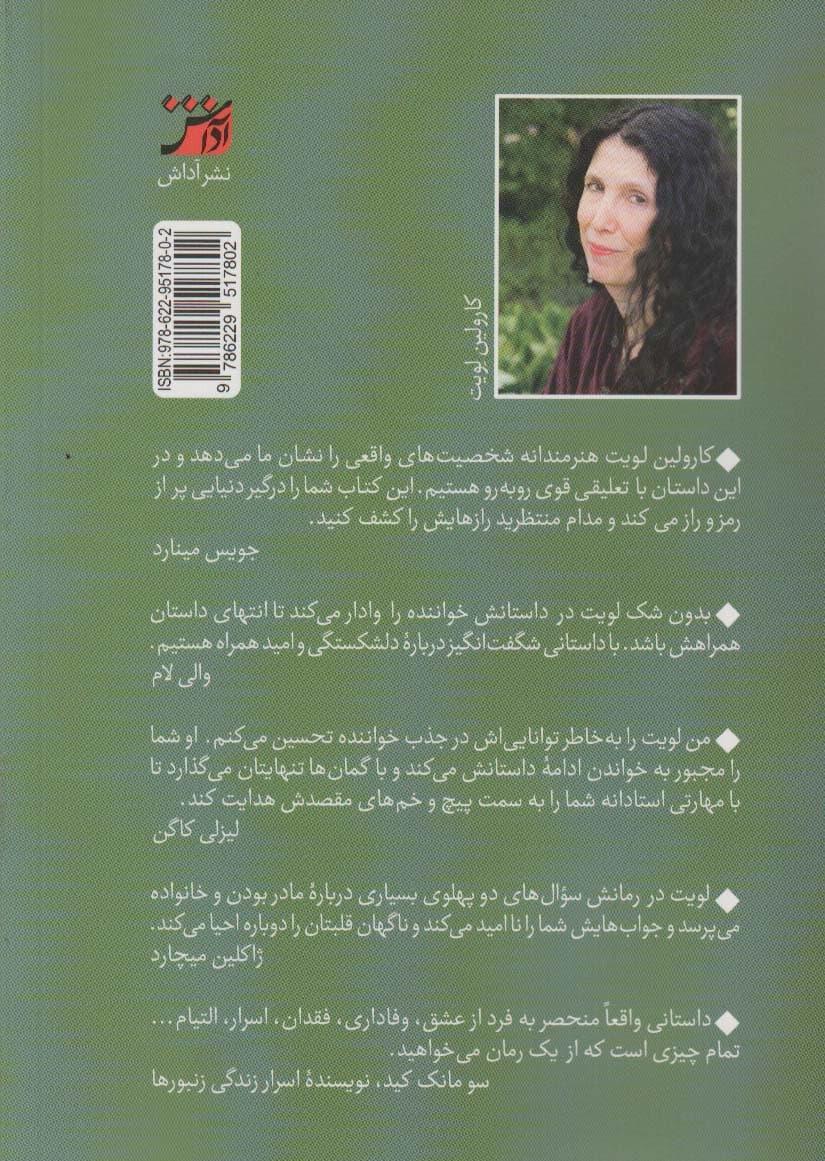 این بود فردا