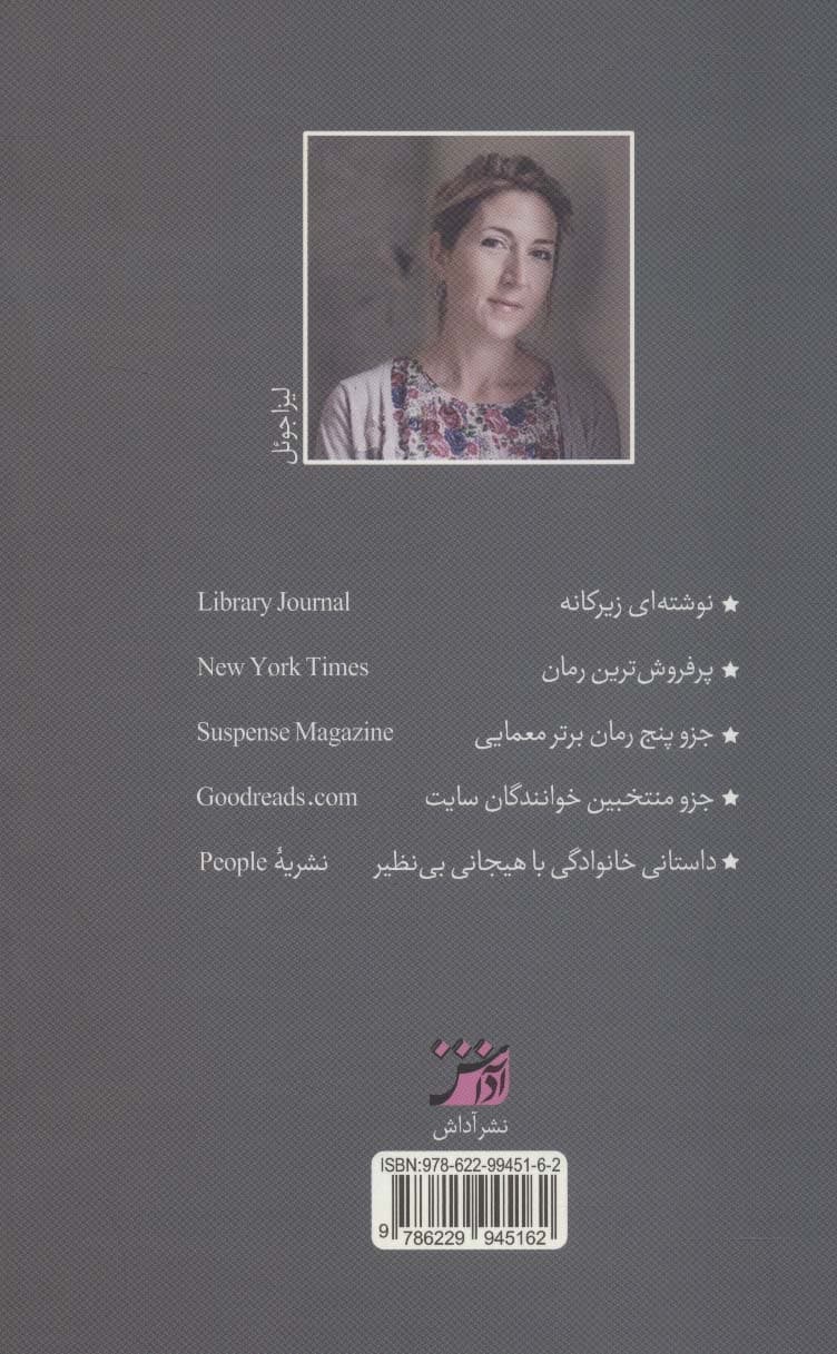 وقتی که رفته بود