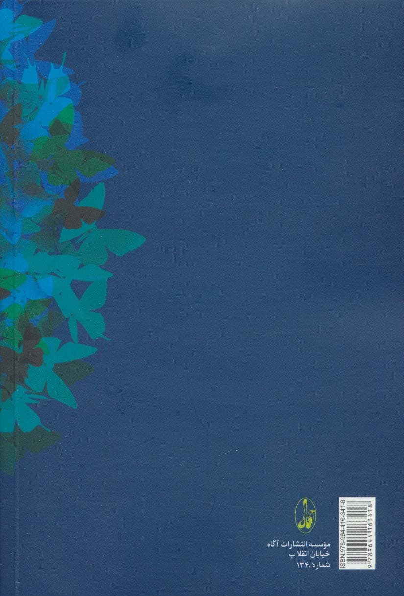 سرمایه ی اجتماعی و سلامت اجتماعی:مفاهیم و رویکردها