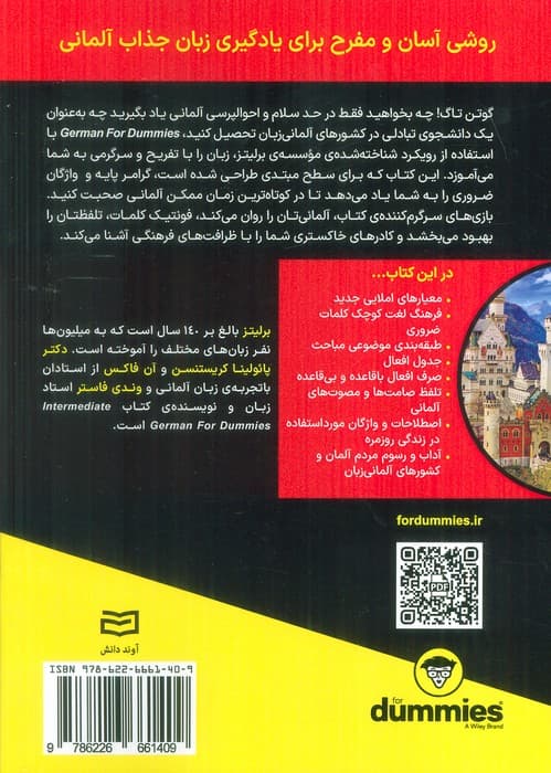 کتاب های دامیز (آموزش زبان آلمانی)