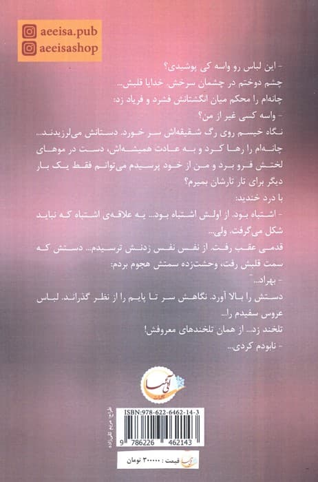 بی دفاع